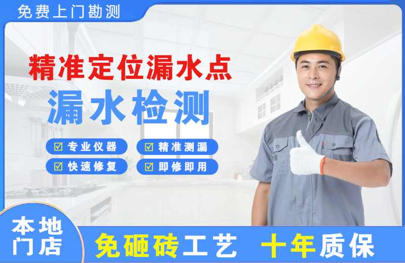 晋城精准测漏点